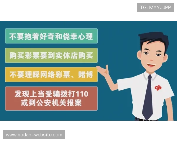 买球网官网彩票与数字高频玩法防骗避坑指南