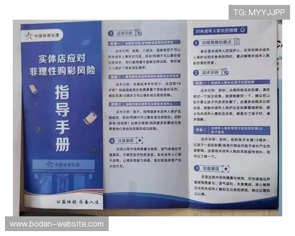 亚洲杯比分推荐避坑指南 彩票高频玩法防骗技巧