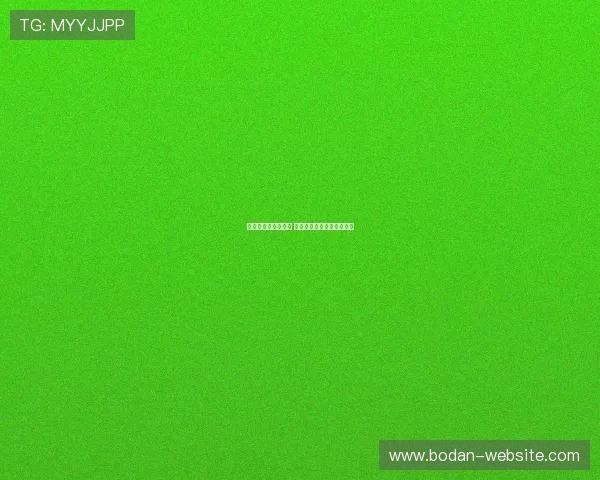 波胆老玩家经验分享 彩票数字高频玩法避坑防骗 波胆老玩家经验分享 彩票数字高频玩法避坑防骗